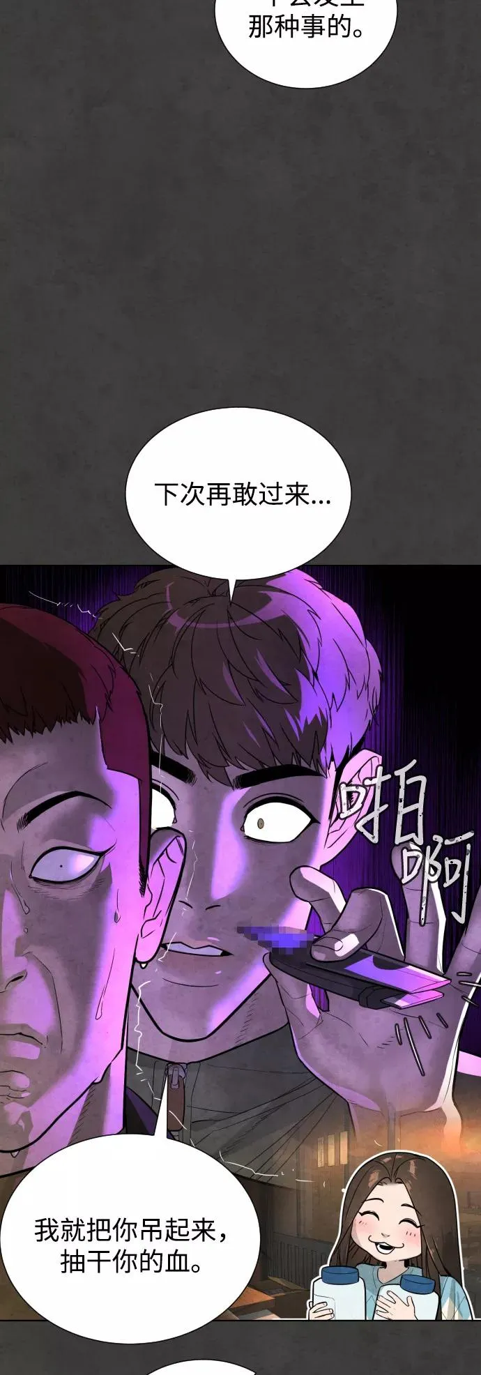 第55话 第29页
