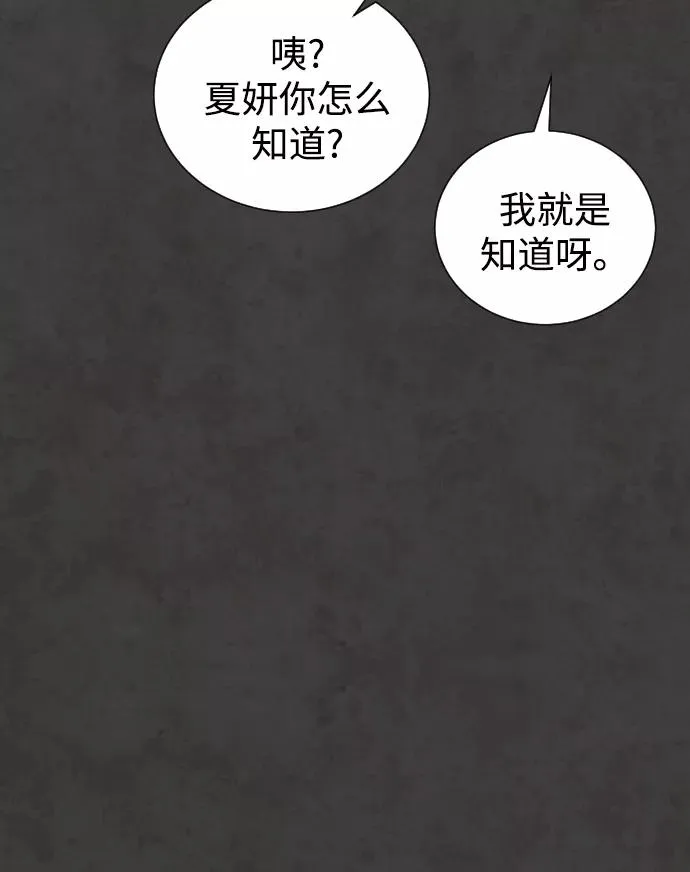 第55话 第30页
