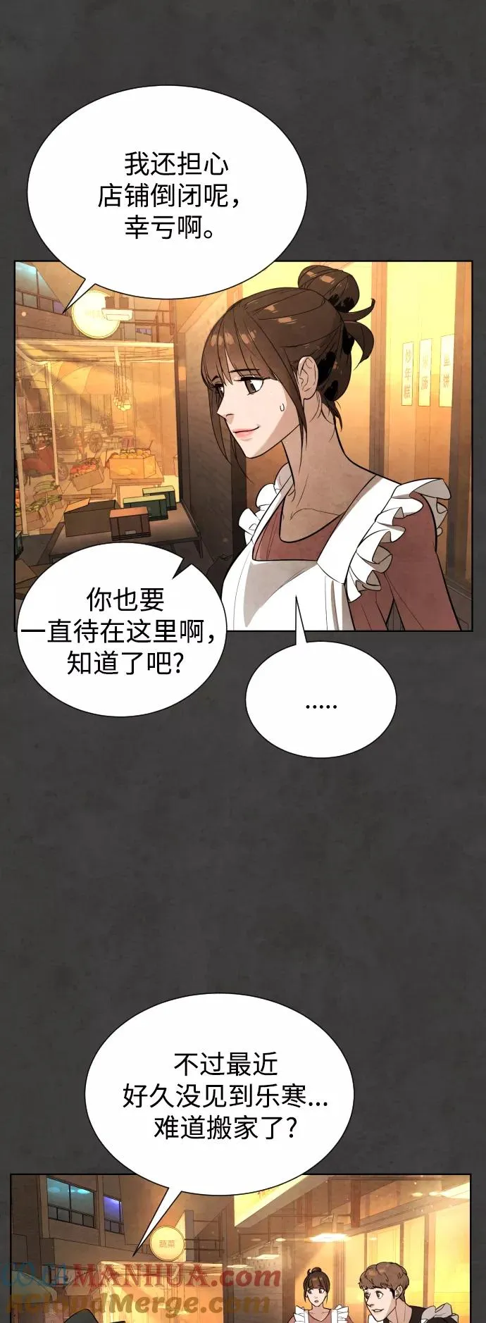 第55话 第31页