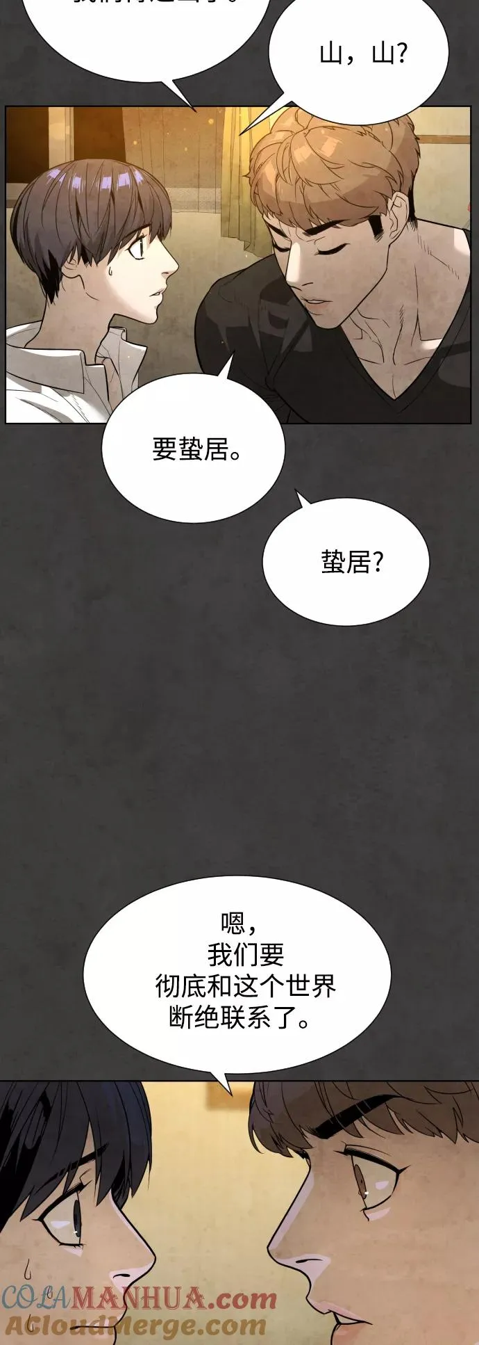 第55话 第34页