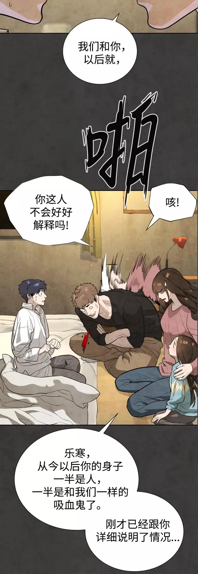 第55话 第35页