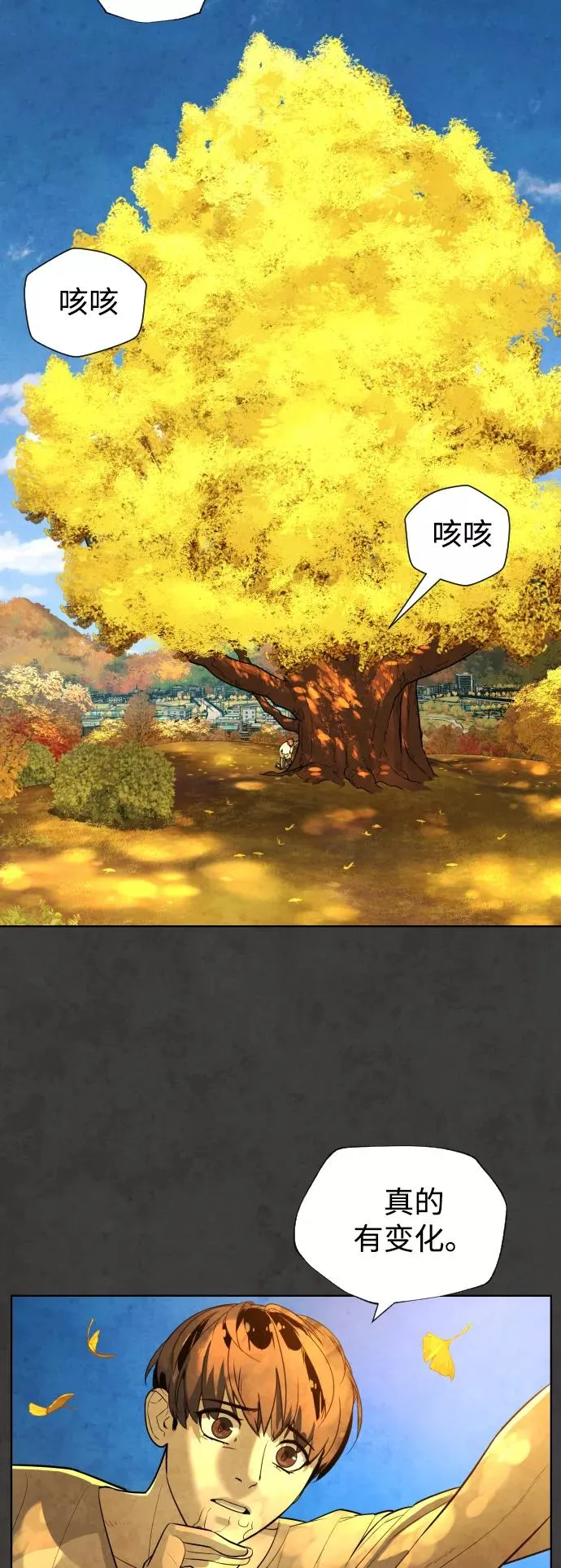 第55话 第45页
