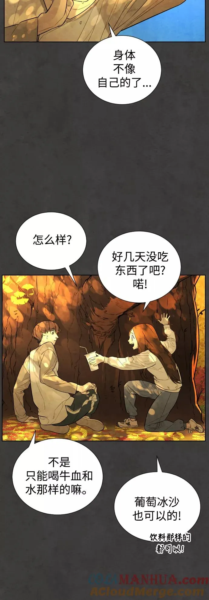 第55话 第46页