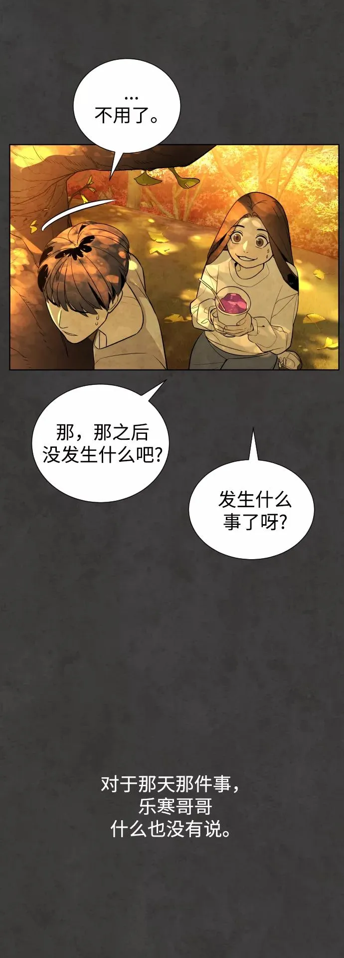 第55话 第47页