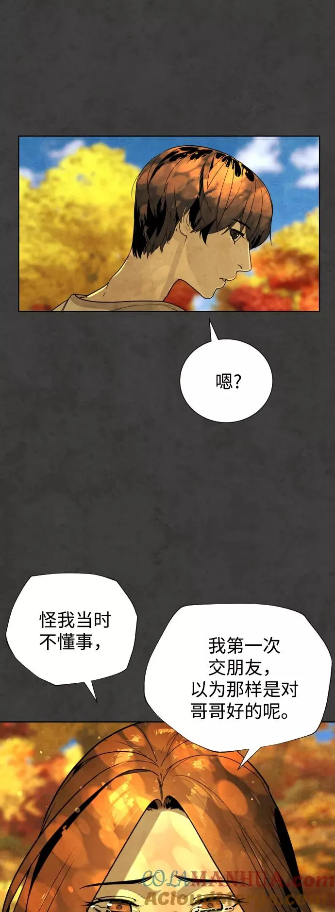 第55话 第52页