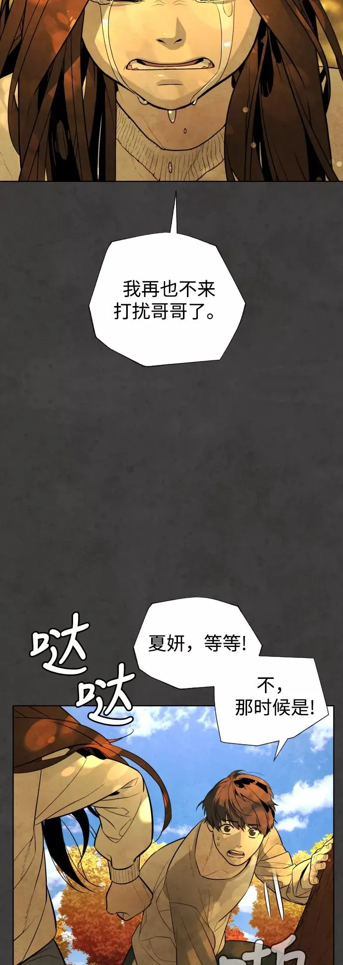 第55话 第53页