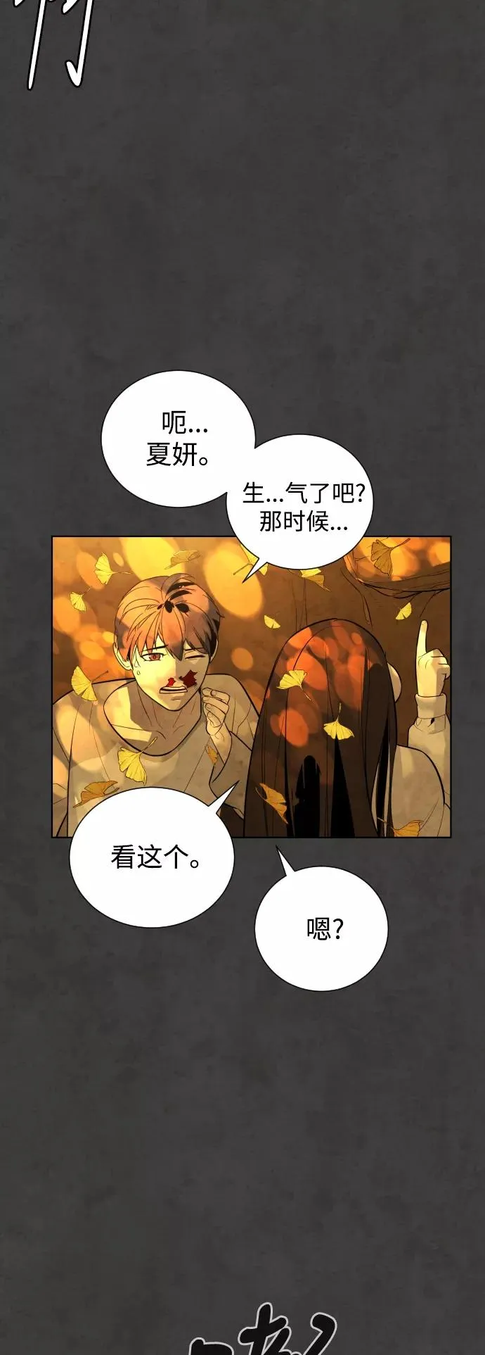 第55话 第59页