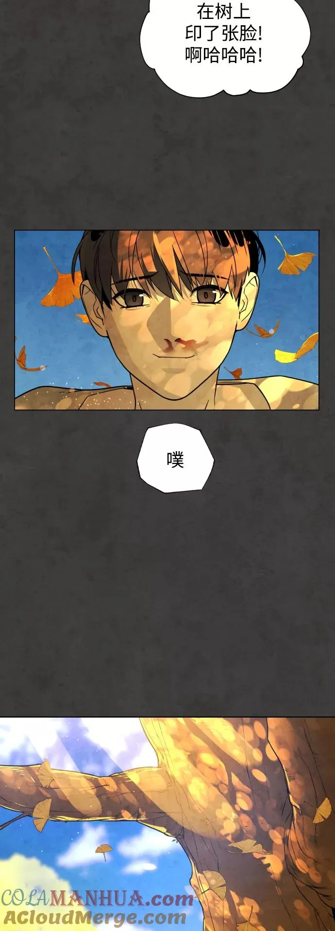 第55话 第61页