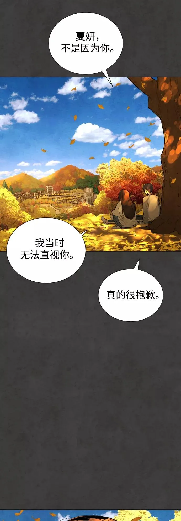 第55话 第63页