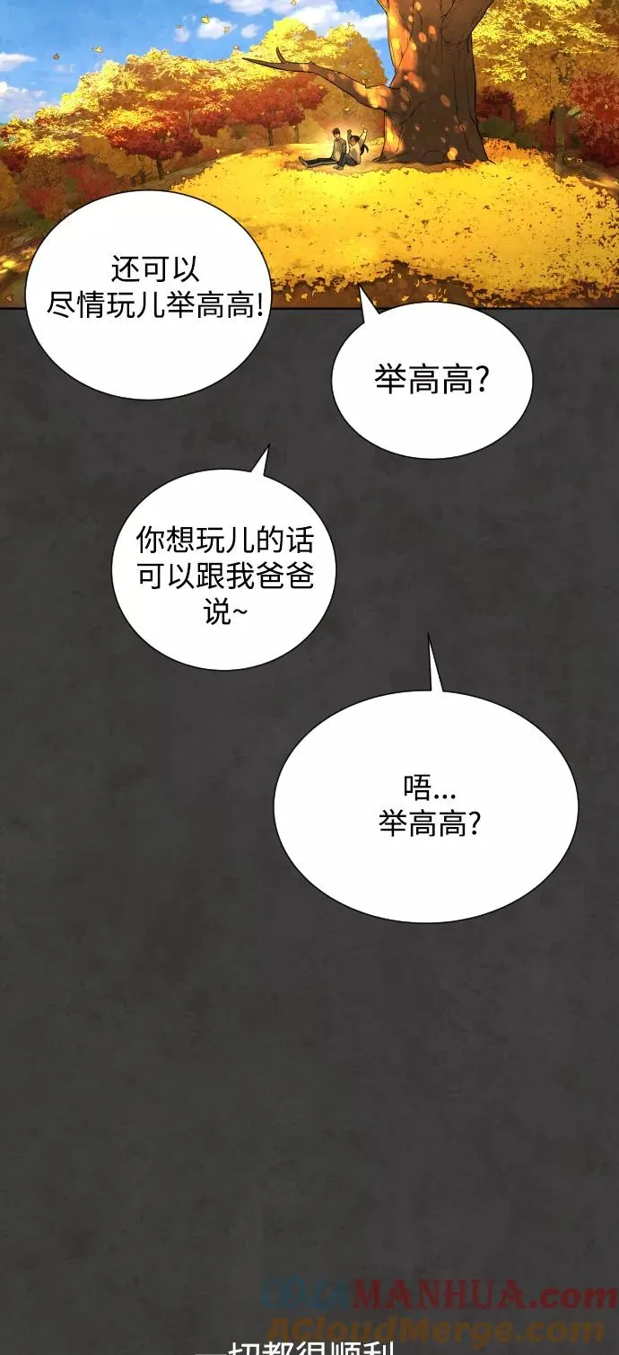 第55话 第67页