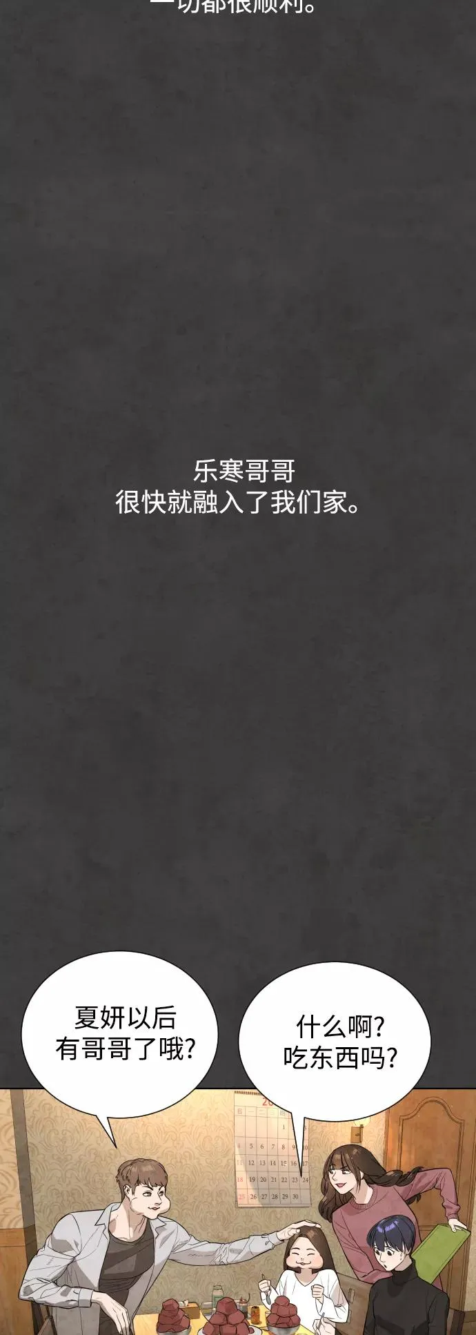 第55话 第68页