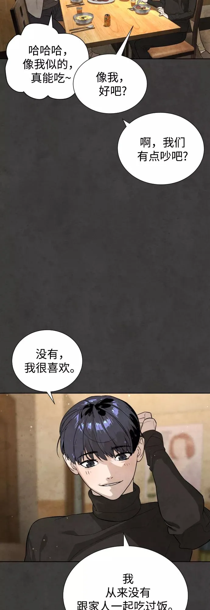 第55话 第69页