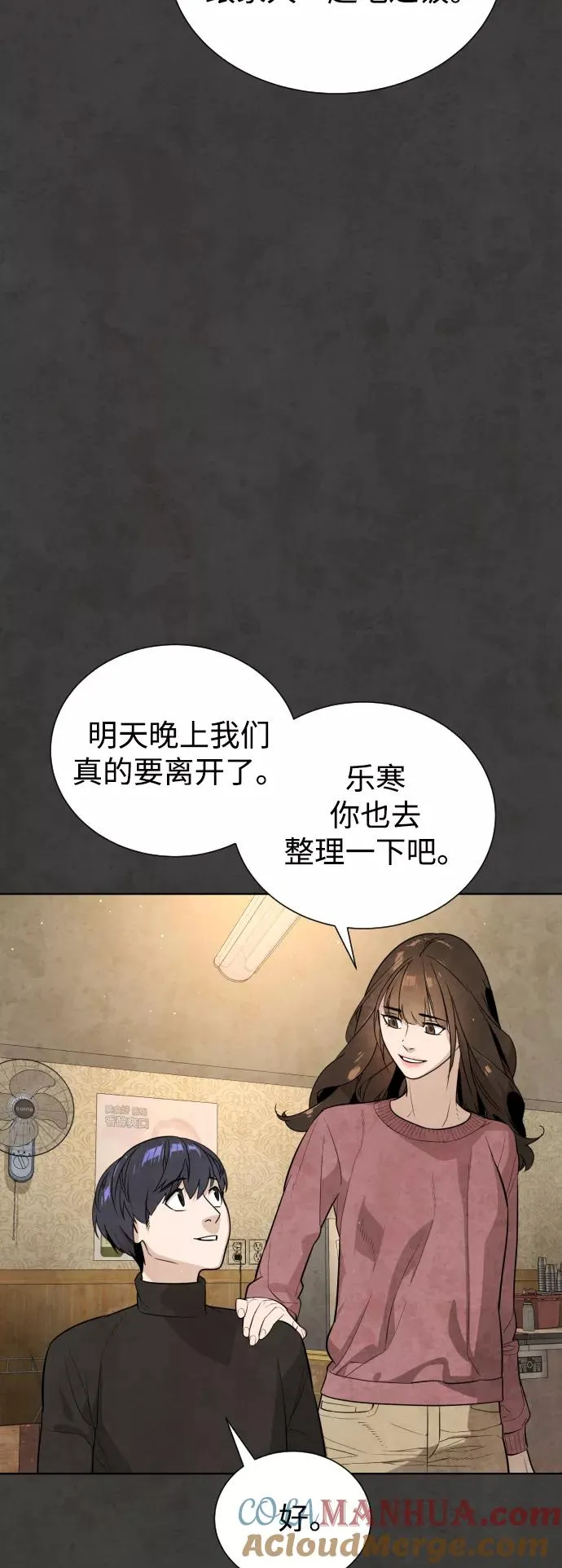 第55话 第70页
