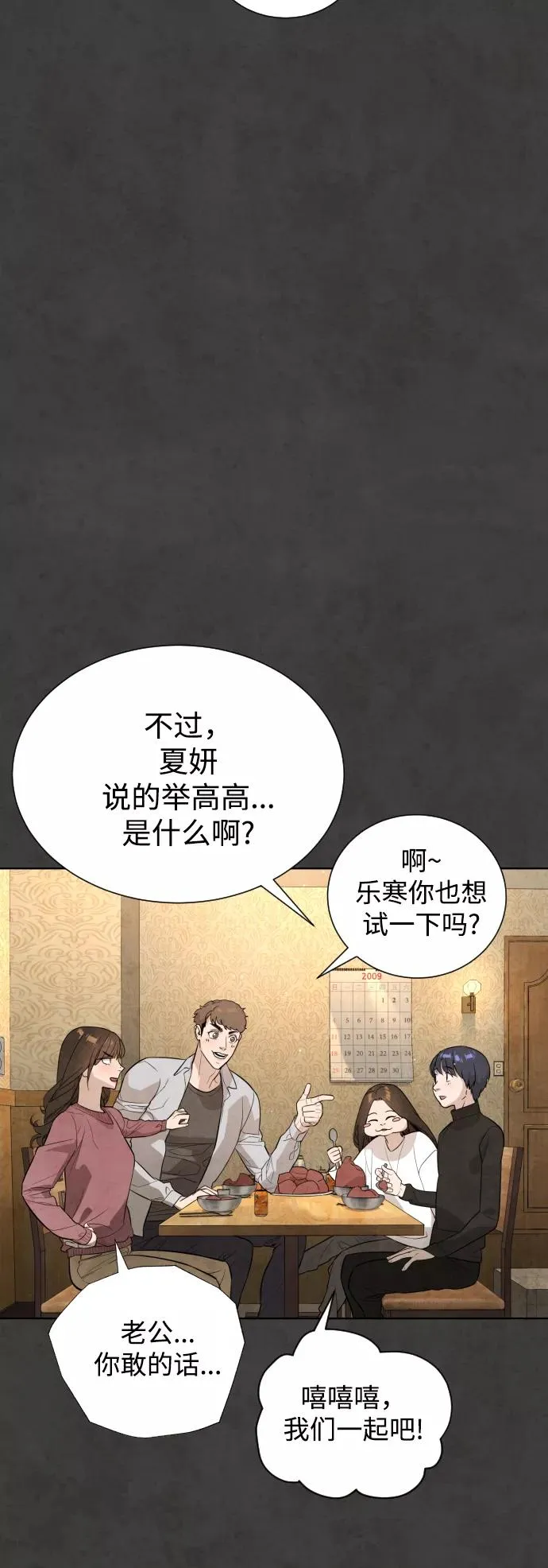 第55话 第71页