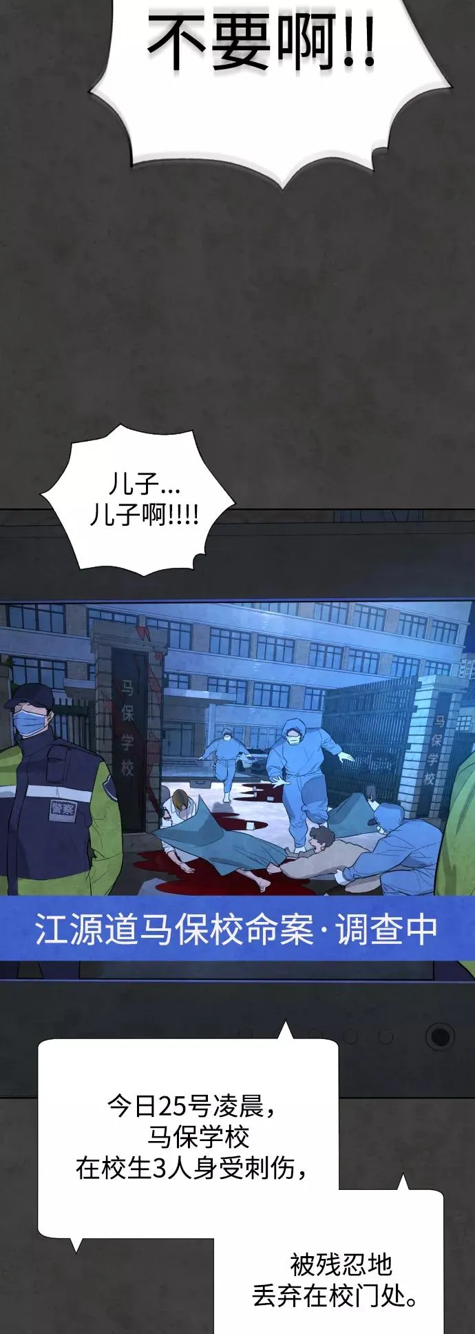 第55话 第74页