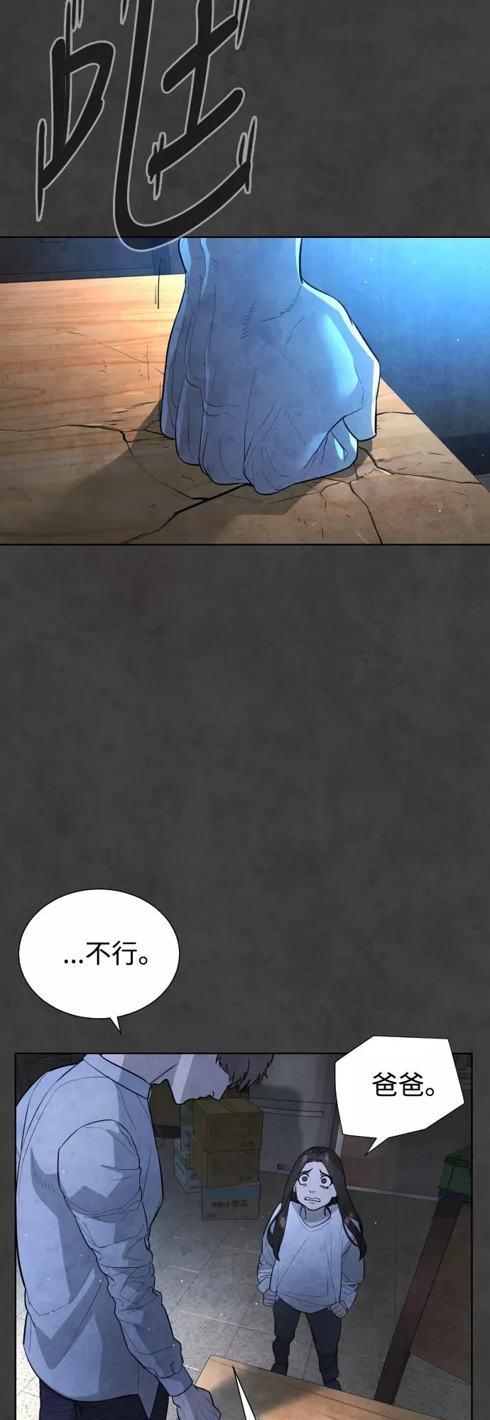 第55话 第77页