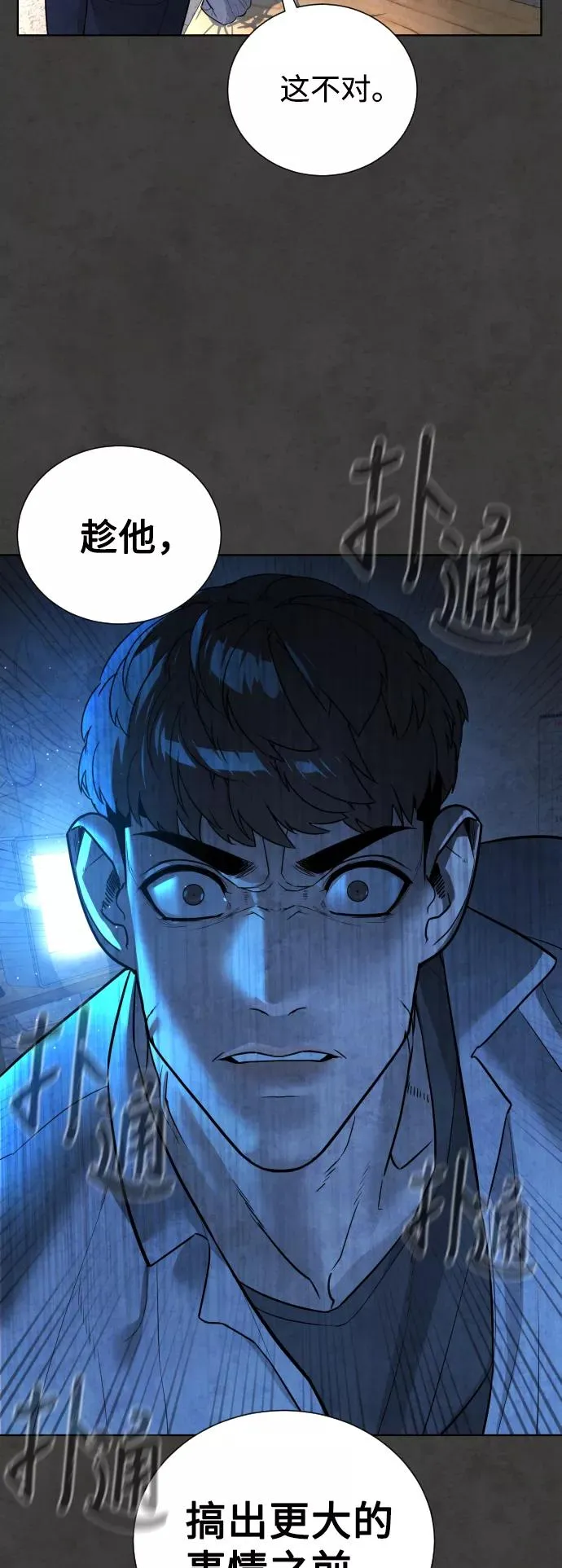 第55话 第78页