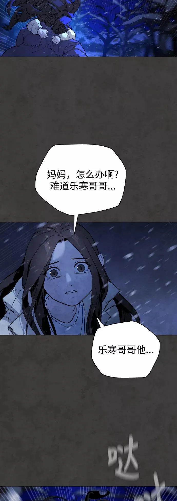 第56话 第3页