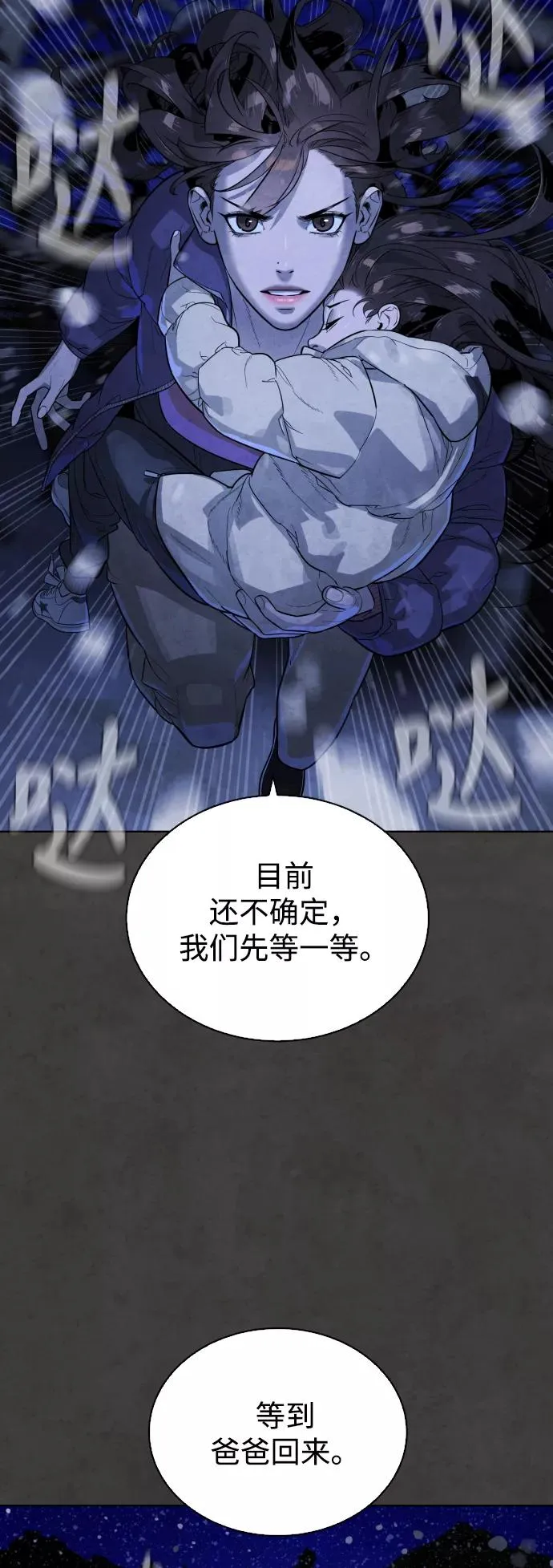 第56话 第4页