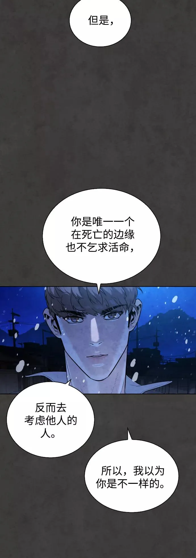 第56话 第7页