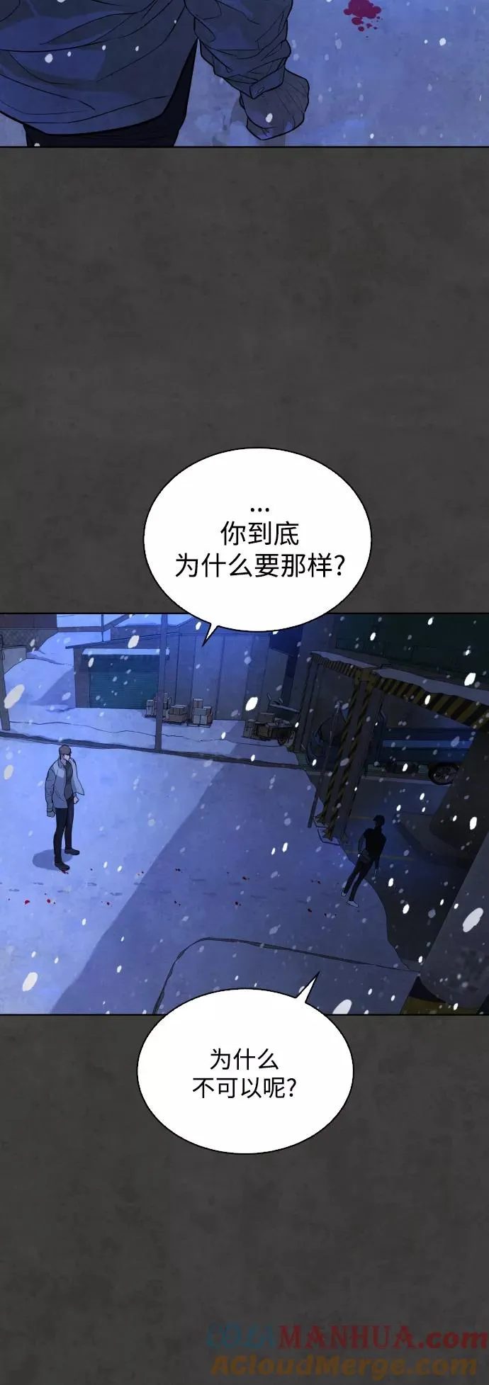 第56话 第9页