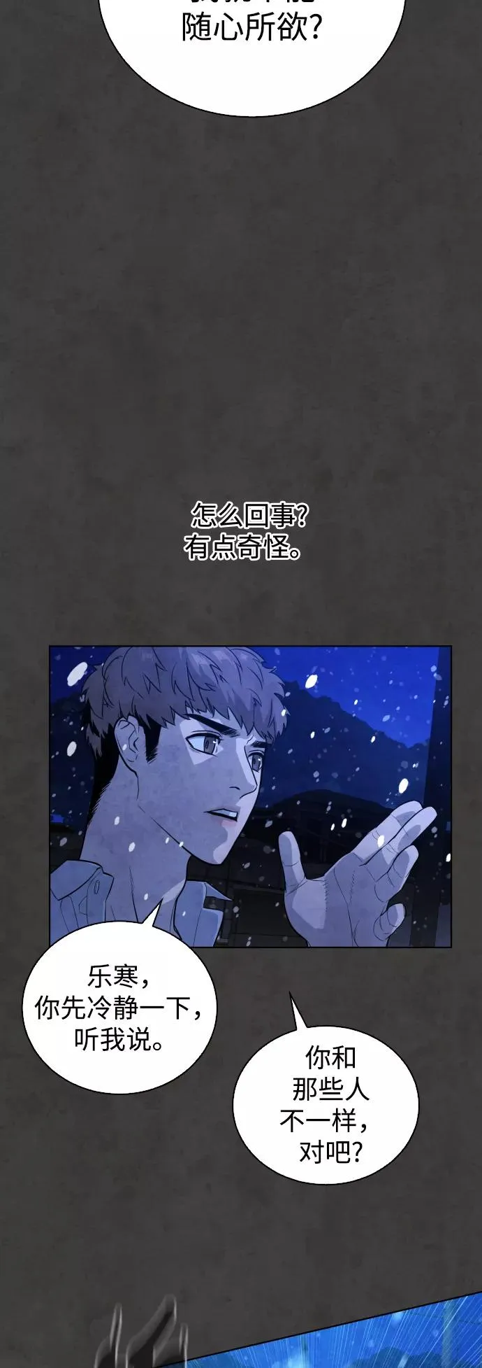 第56话 第11页