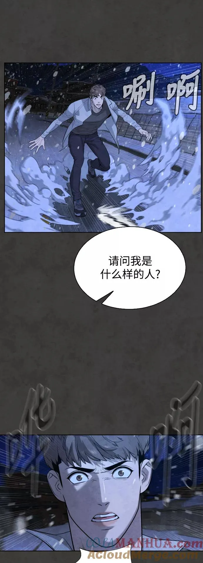 第56话 第13页