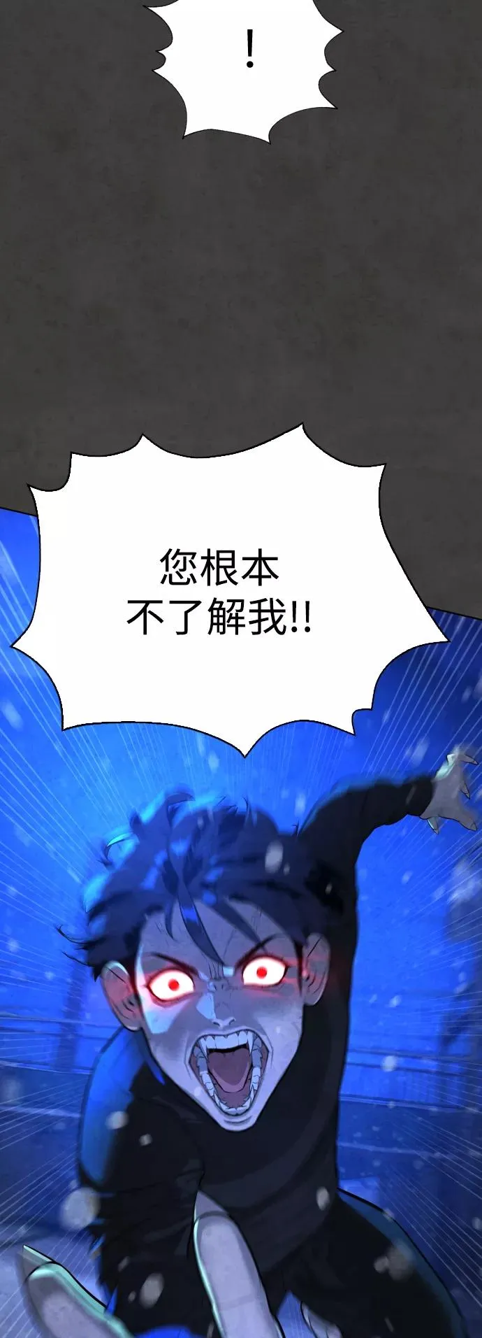 第56话 第14页