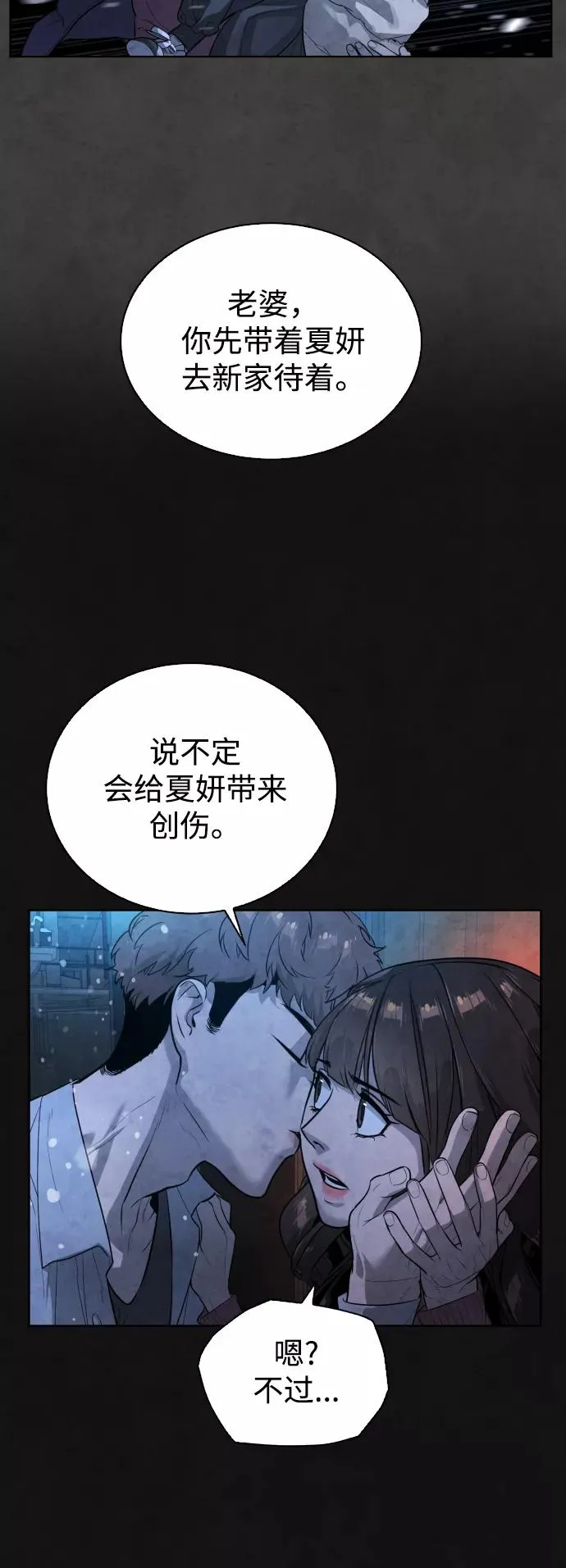 第56话 第16页
