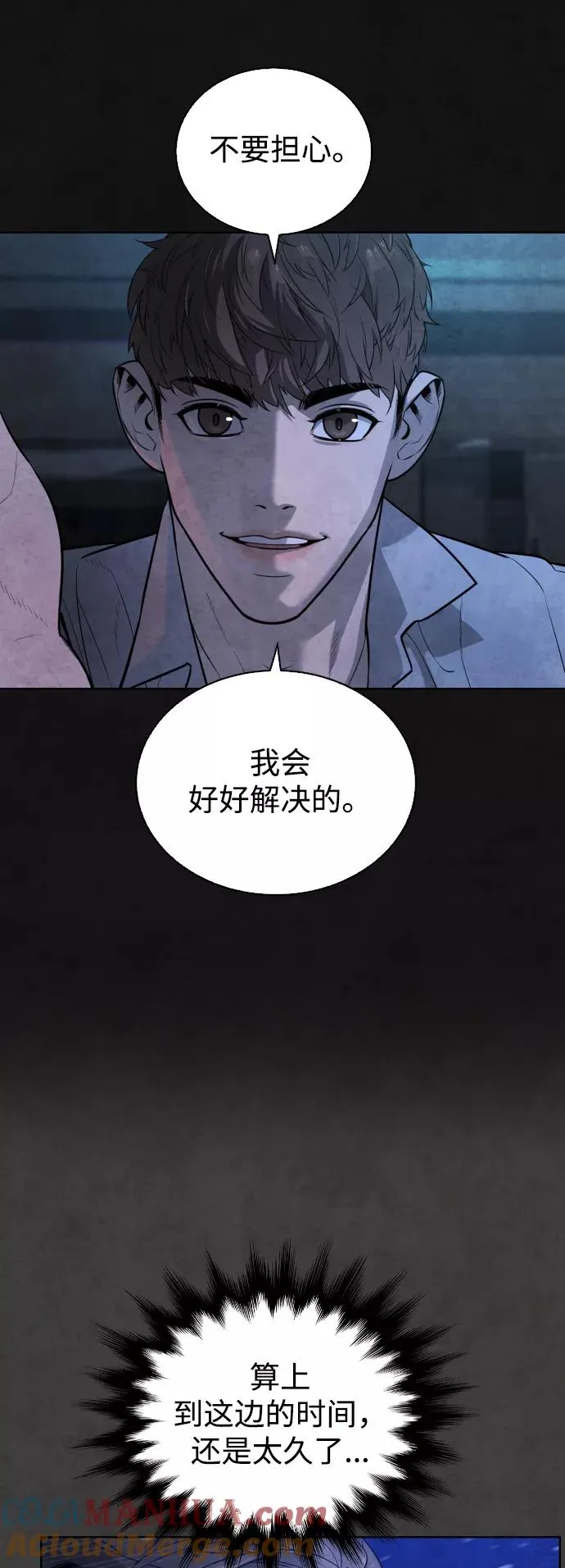 第56话 第17页