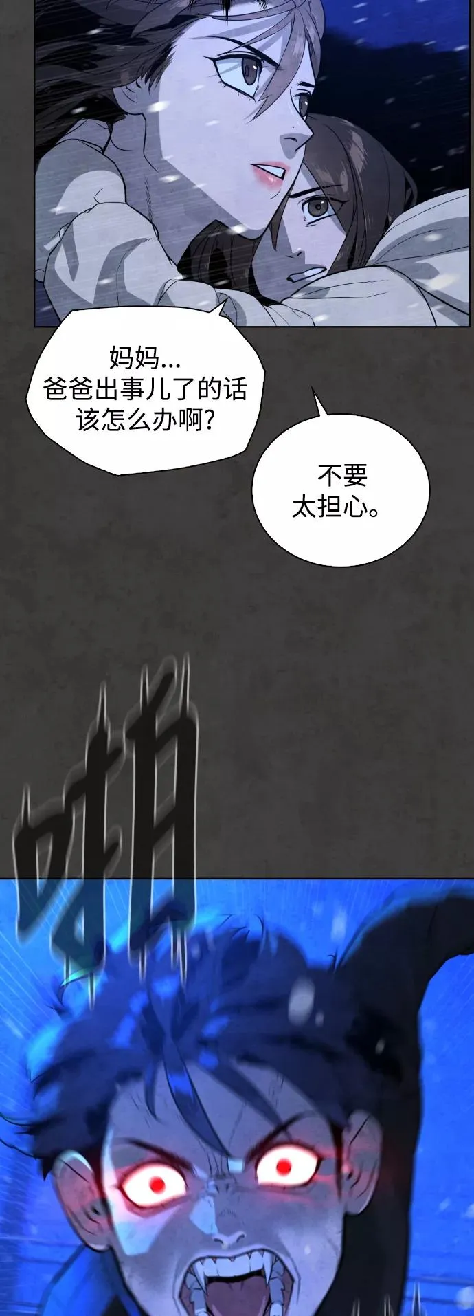 第56话 第18页