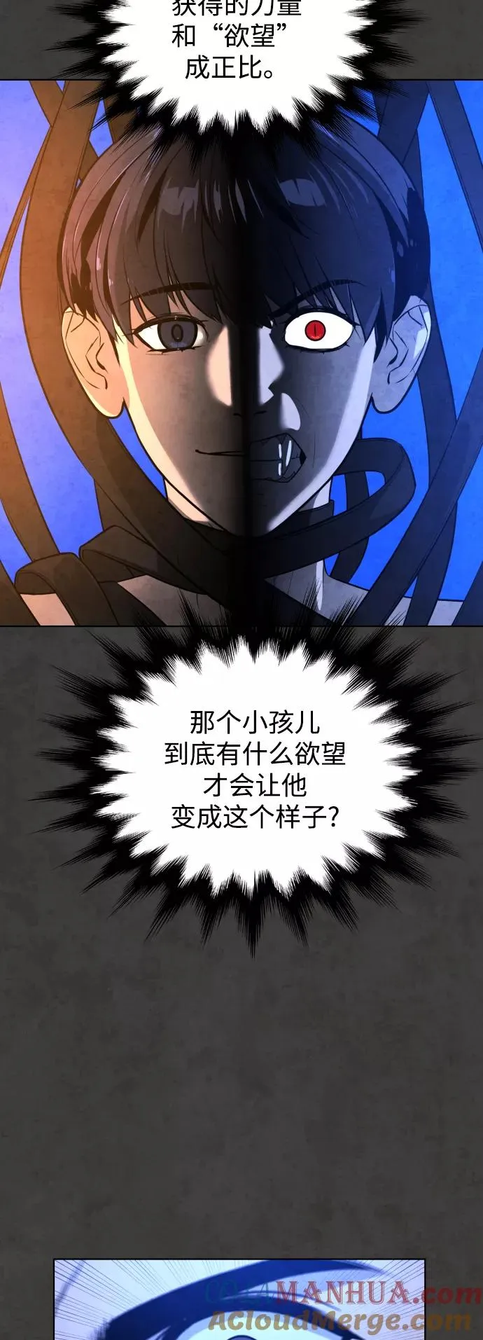 第56话 第21页
