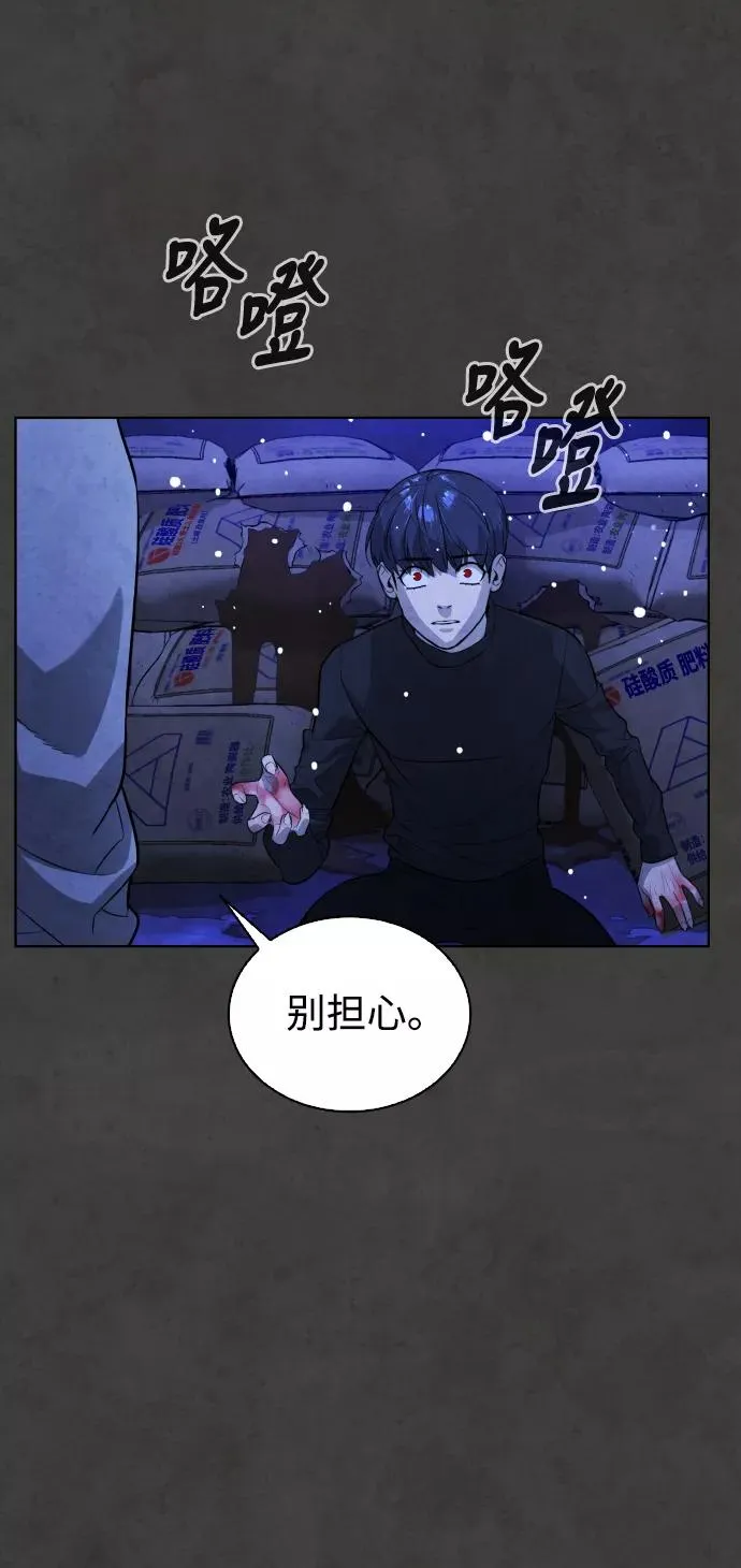 第56话 第26页