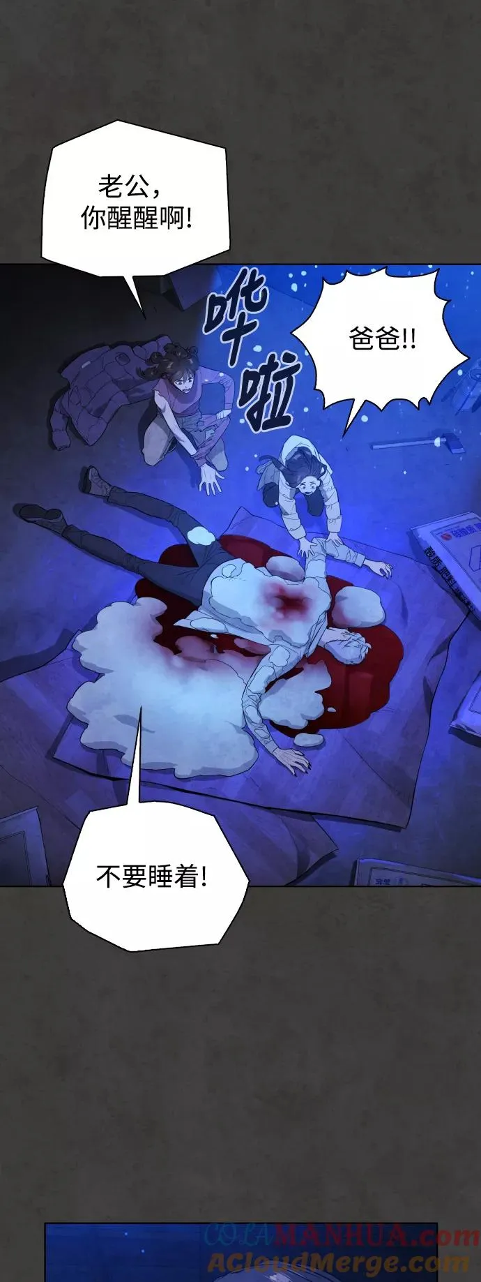 第56话 第45页
