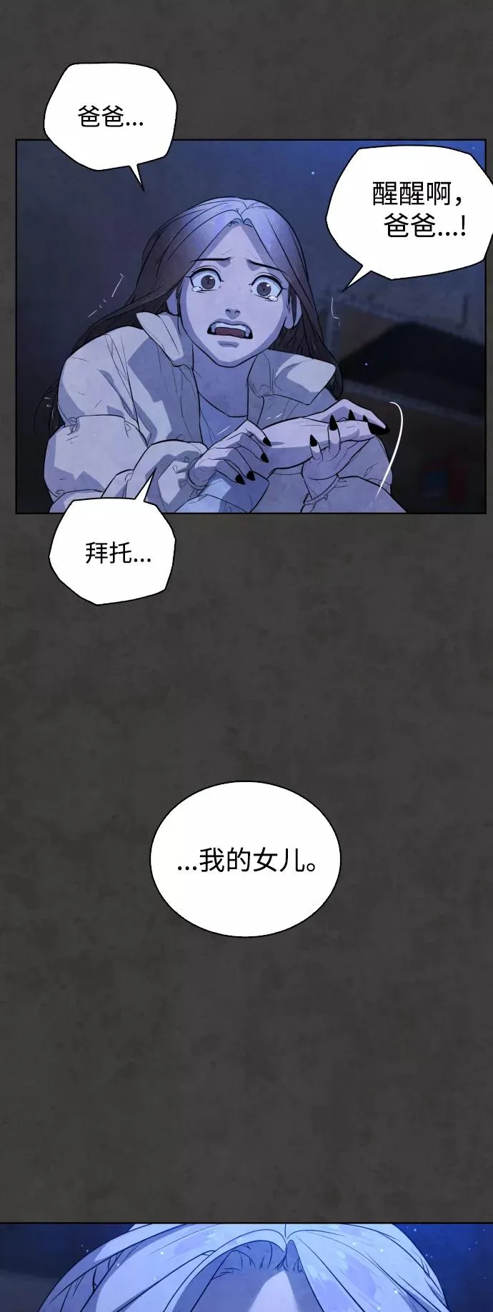 第56话 第48页