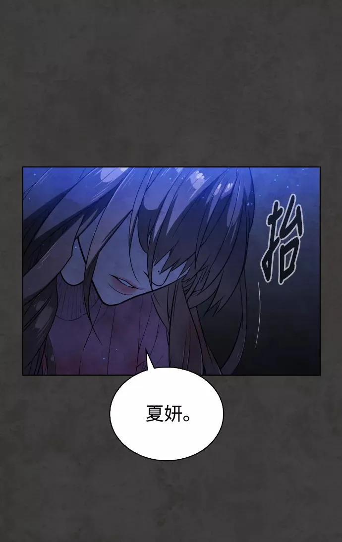 第56话 第54页