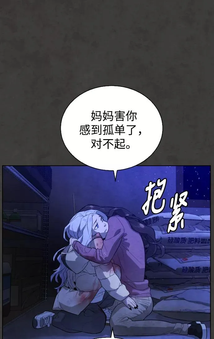 第56话 第55页