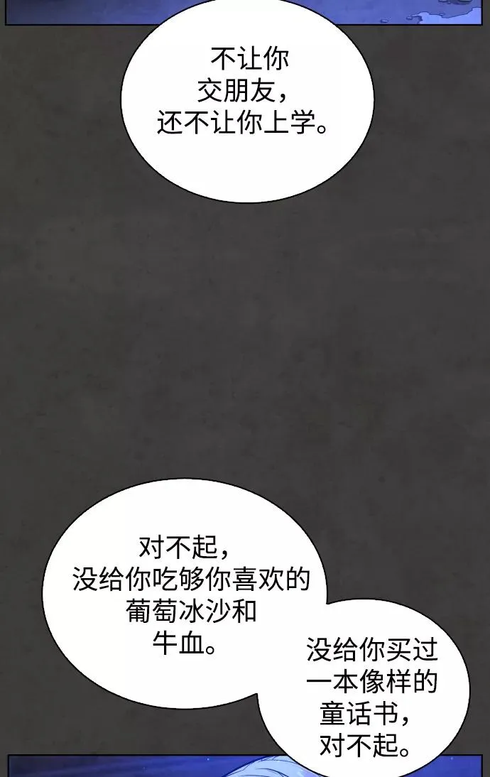 第56话 第56页