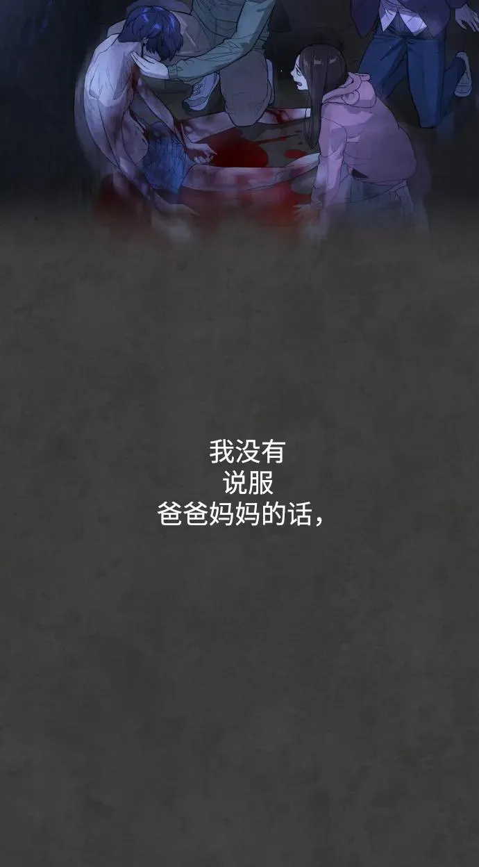 第56话 第67页