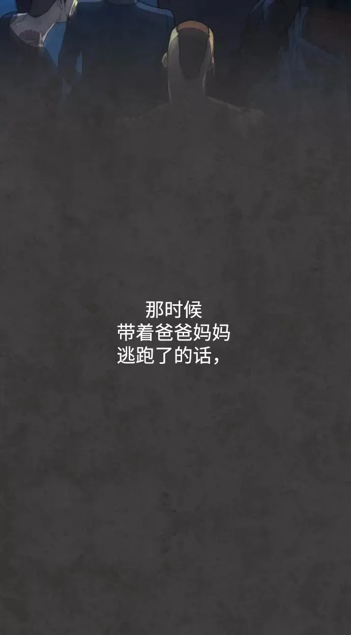 第56话 第75页