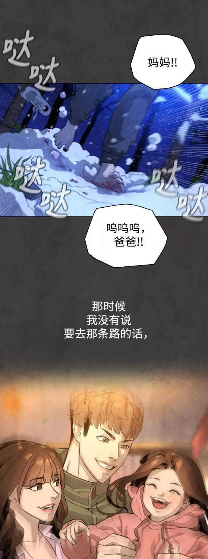 第56话 第78页