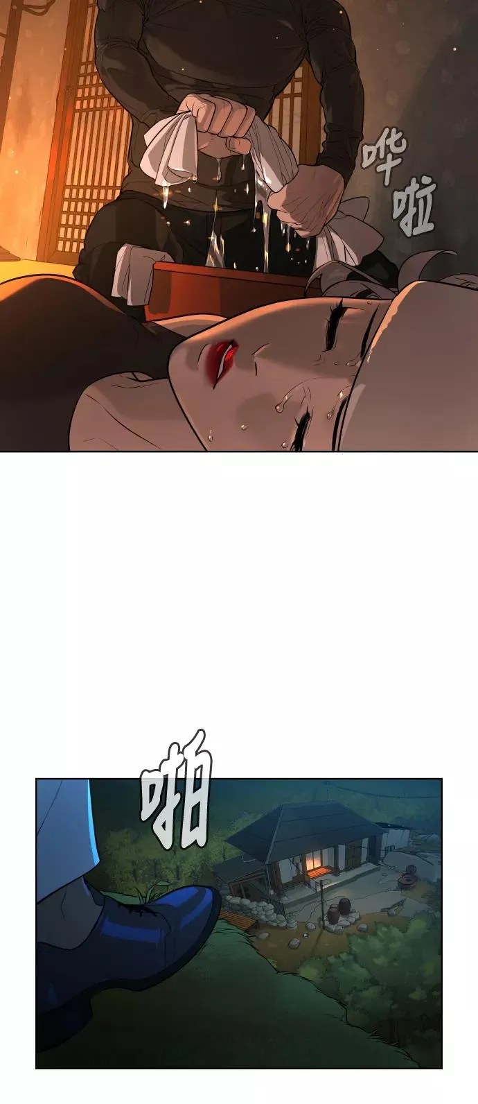 第56话 第106页
