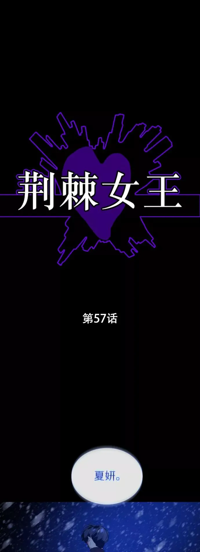 第57话 第2页