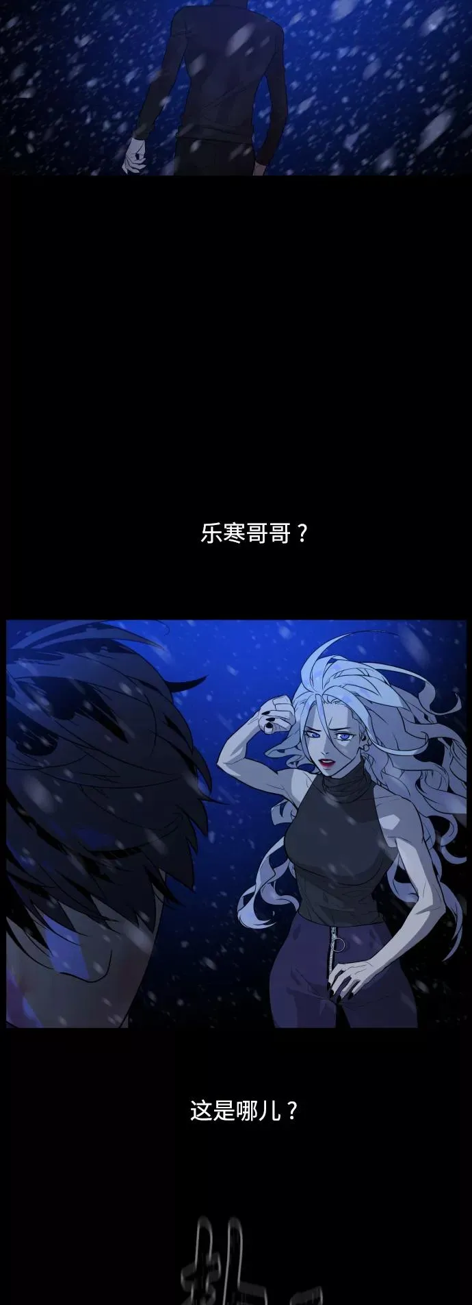 第57话 第3页