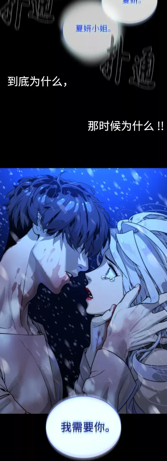 第57话 第5页