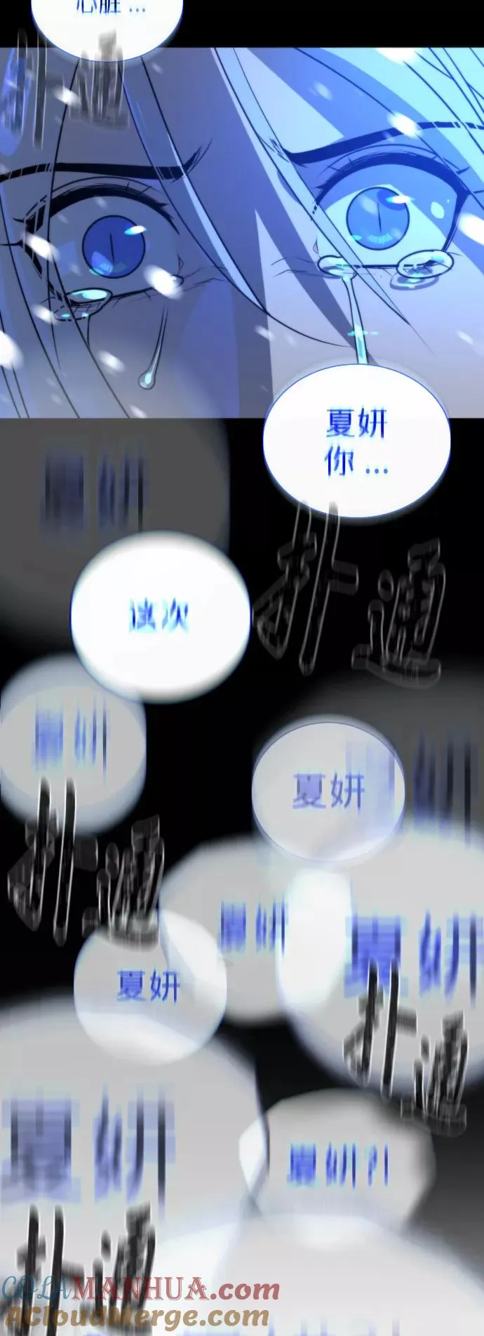 第57话 第7页