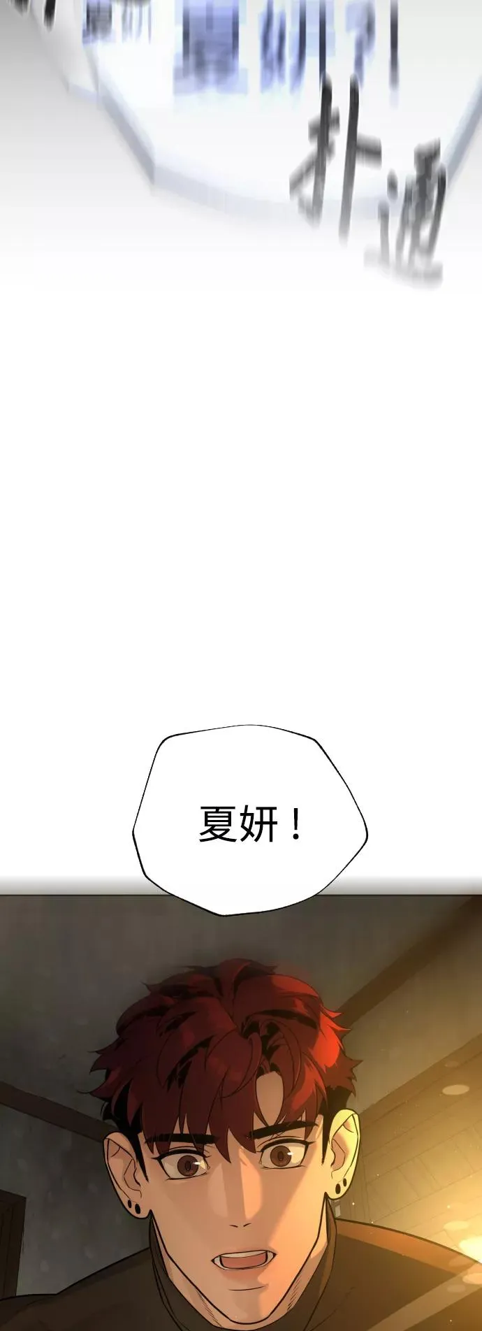 第57话 第8页