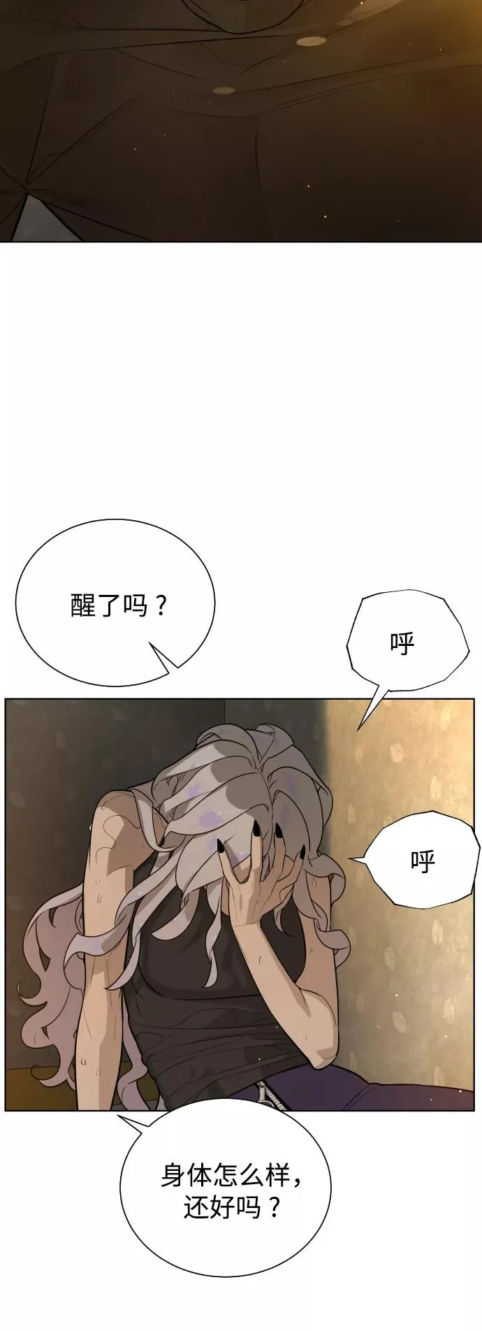 第57话 第9页