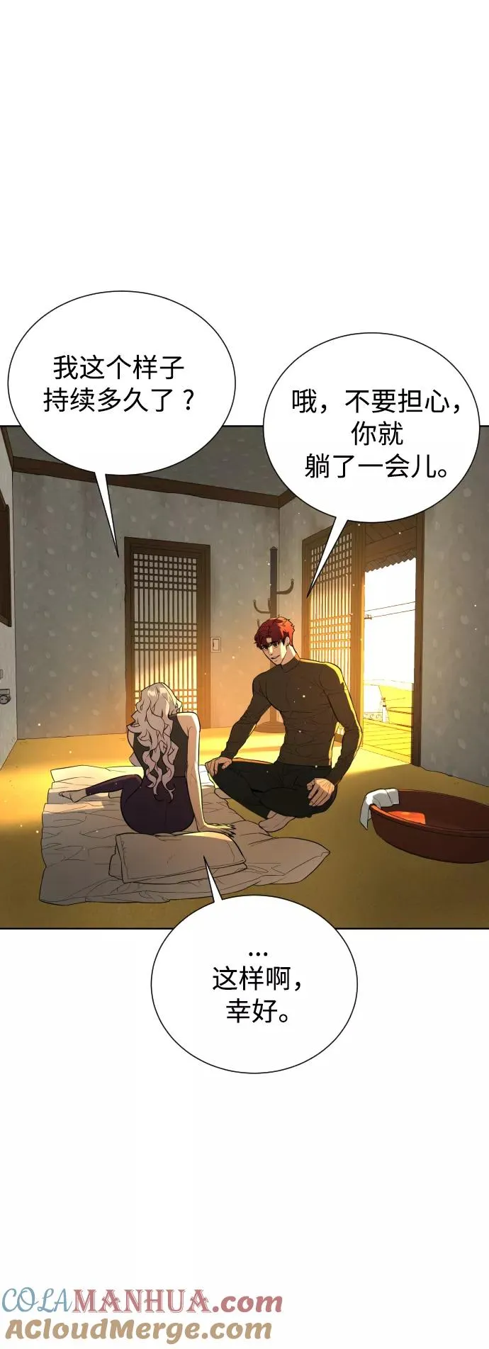第57话 第10页