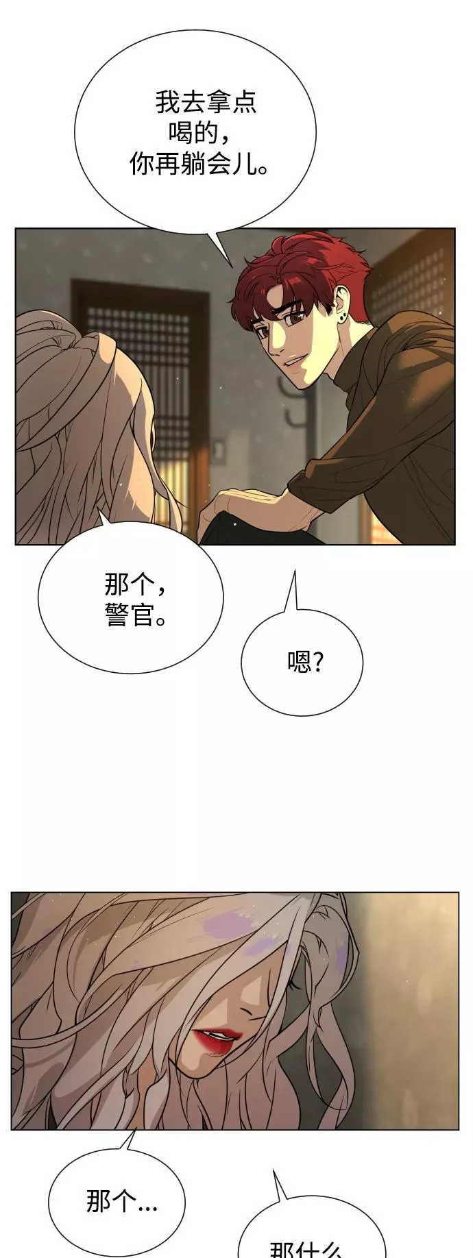 第57话 第11页